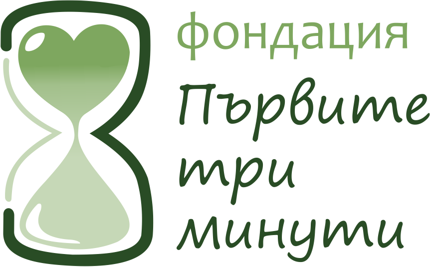 Първа помощ, АВД и курсове | Фондация „Първите три минути“