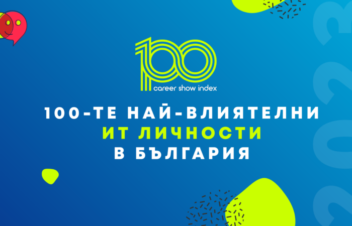 Петя Колева е сред Топ 100 най-влиятелни ИТ личности в България