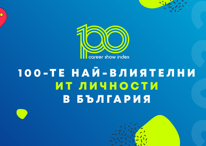 Петя Колева е сред Топ 100 най-влиятелни ИТ личности в България