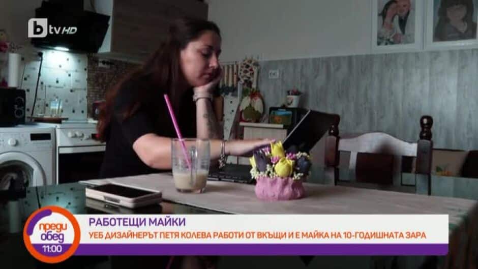 Петя Колева в "Работещи майки", bTV