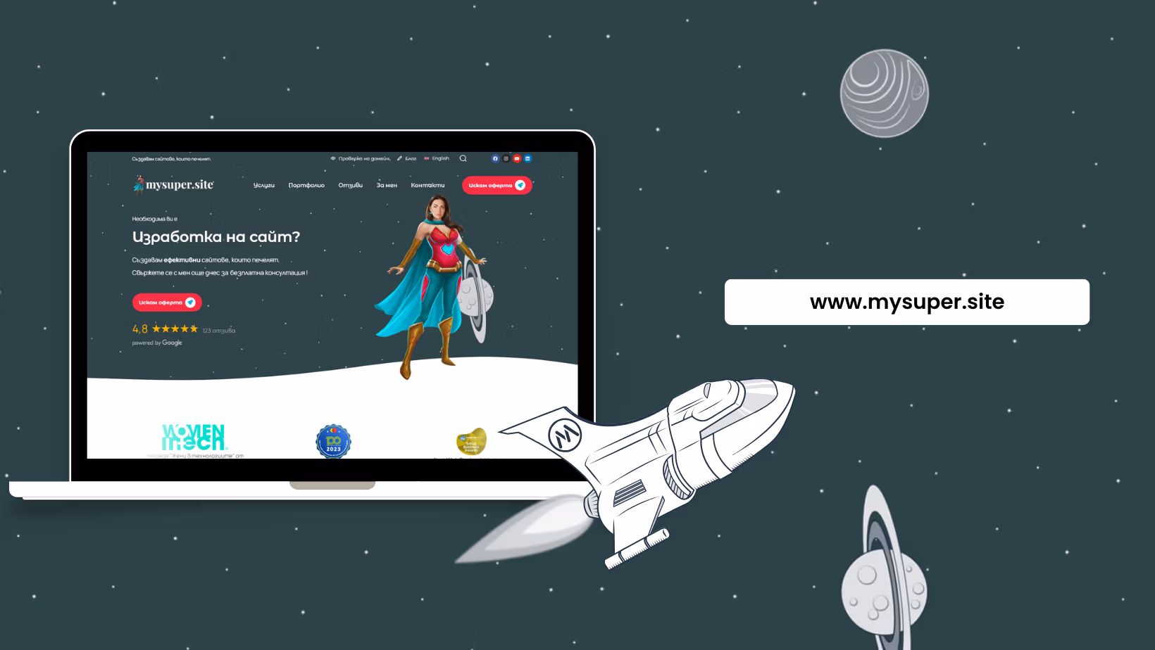 MySuper.Site с двойно признание на конкурса „Компютърно пространство“!