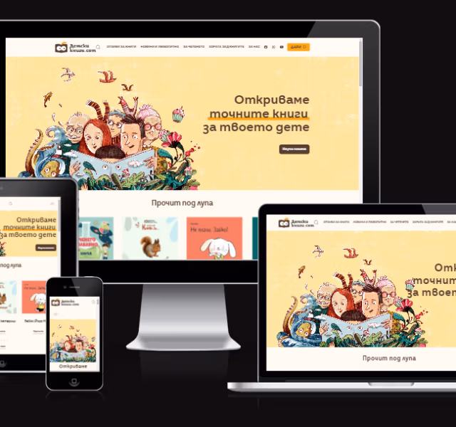Фондация "Детски книги"